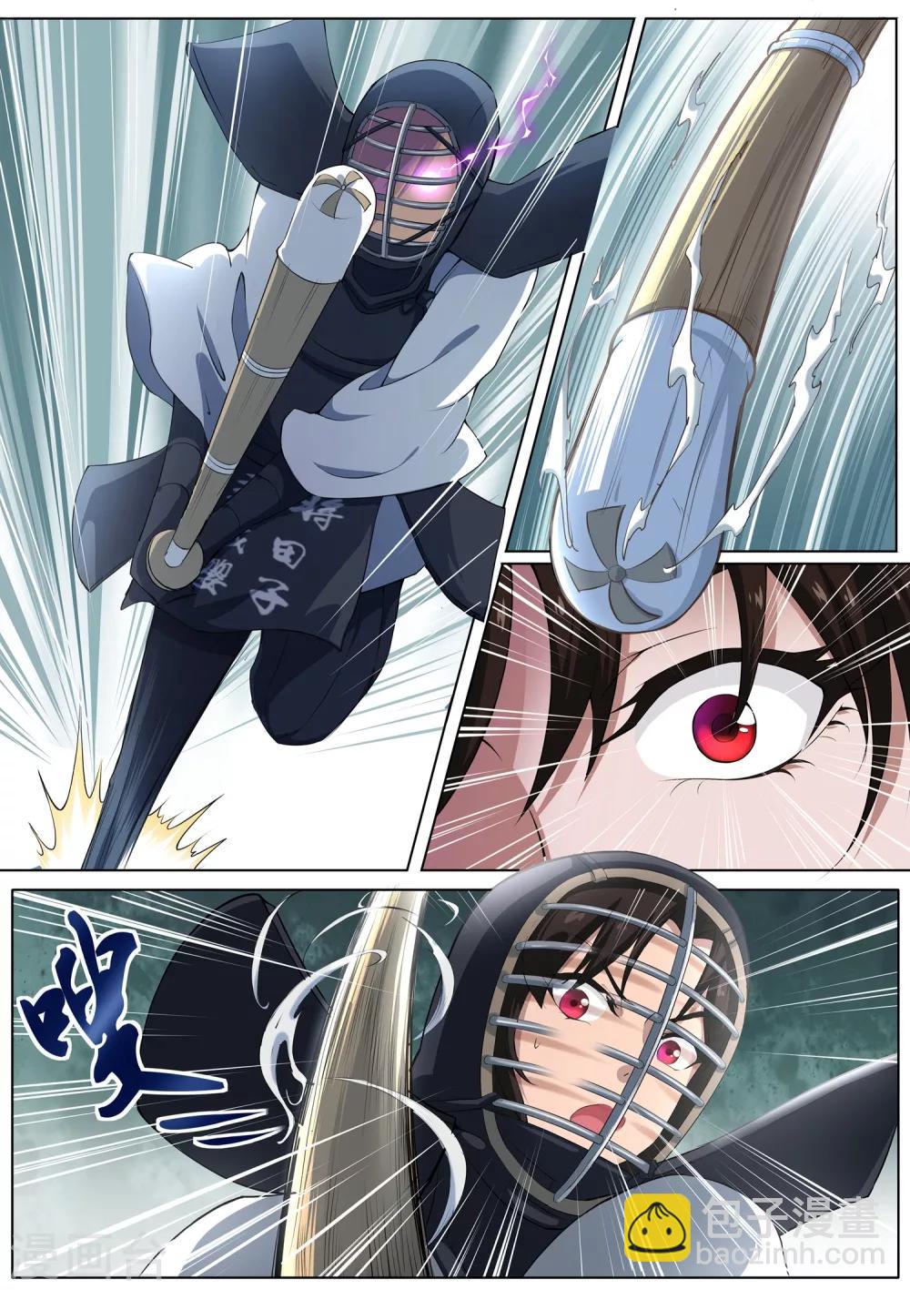 《我在日本当道士》第23话 我阻止不了这个男人 第3页
