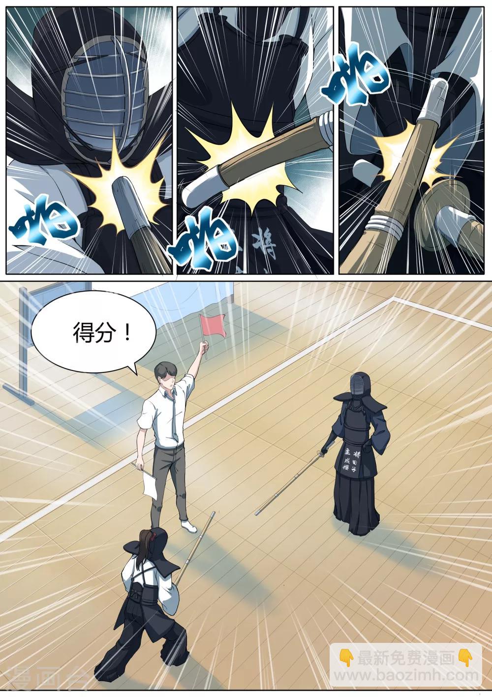 《我在日本当道士》第23话 我阻止不了这个男人 第5页