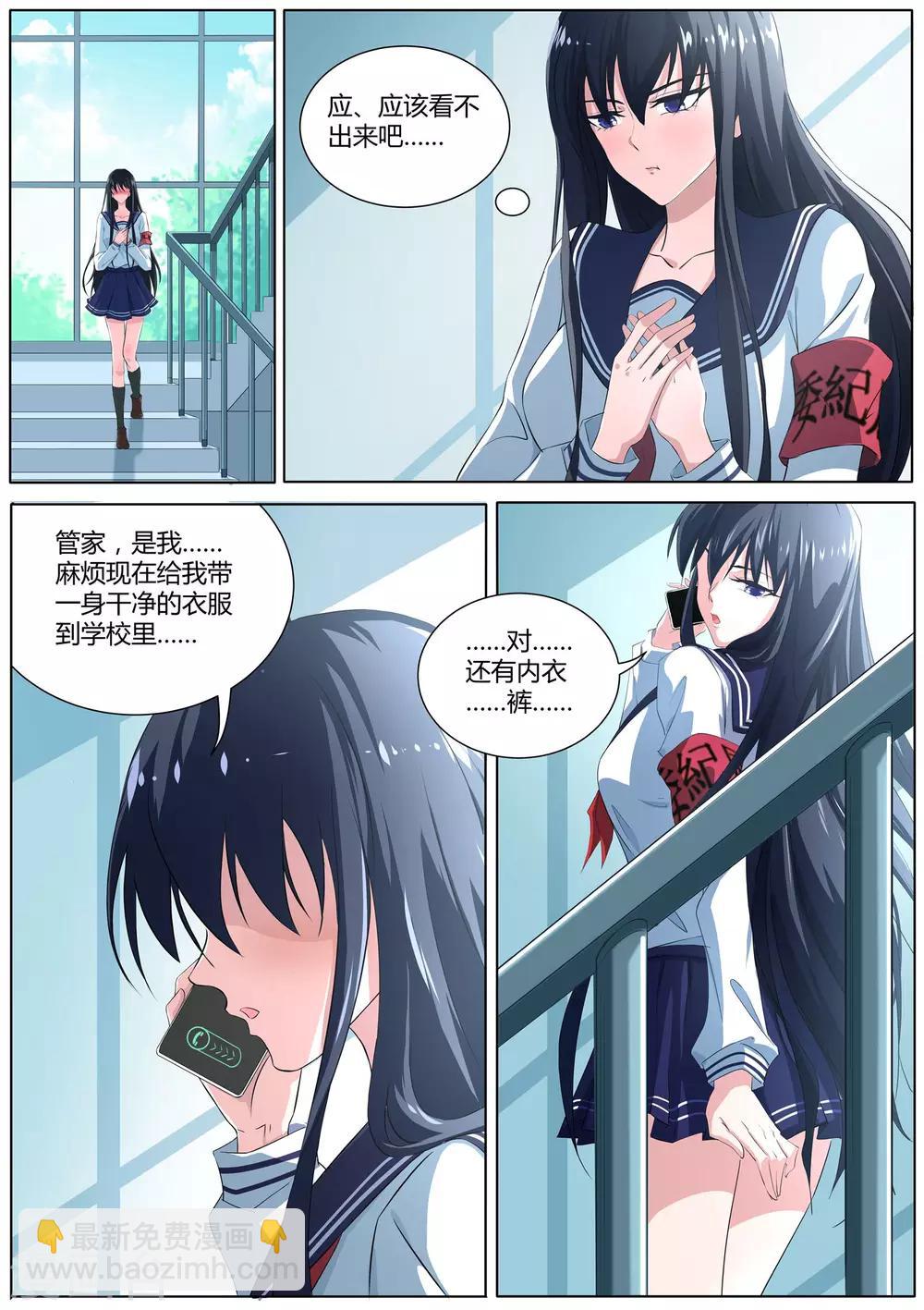 《我在日本当道士》第26话 会飞的“胖次” 第10页