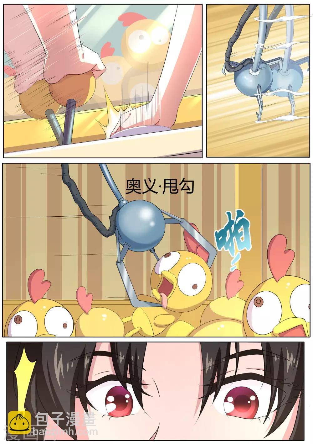 《我在日本当道士》第25话 他们这是在干嘛？ 第10页