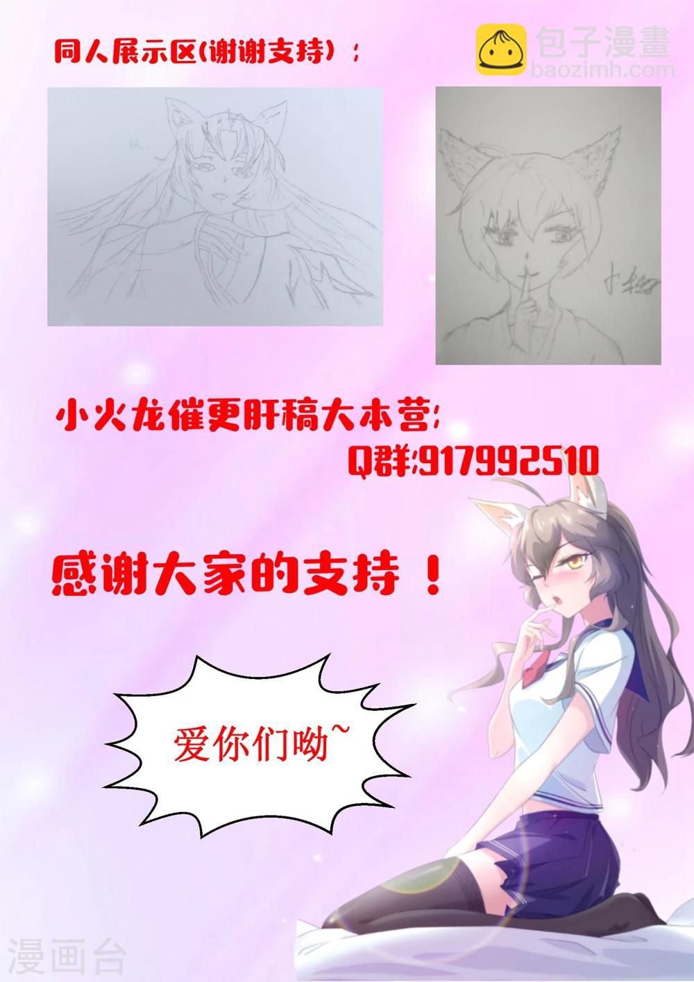 《我在日本当道士》第30话 没有气息的结界 第15页