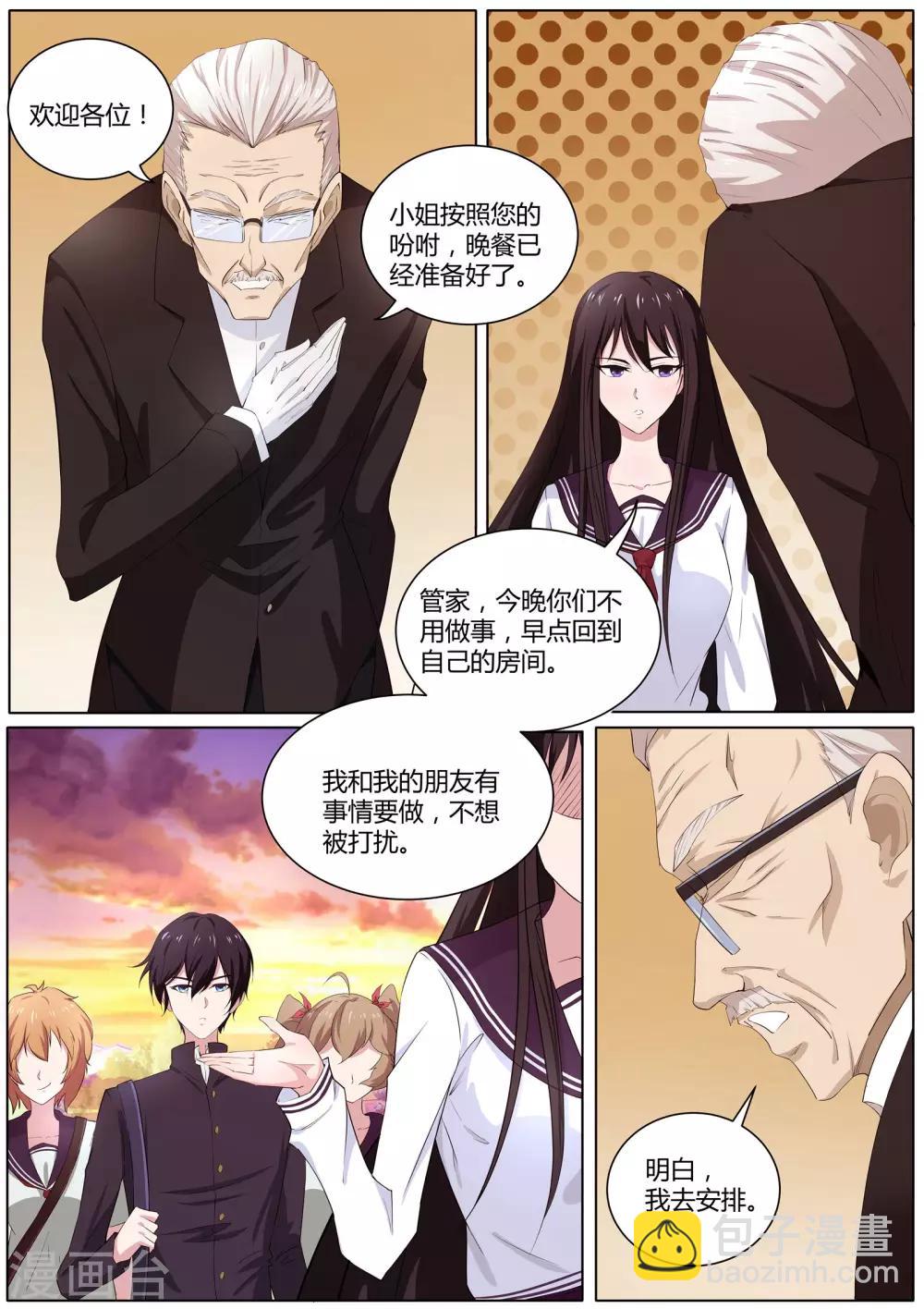 《我在日本当道士》第28话 绘里家有妖气 第3页