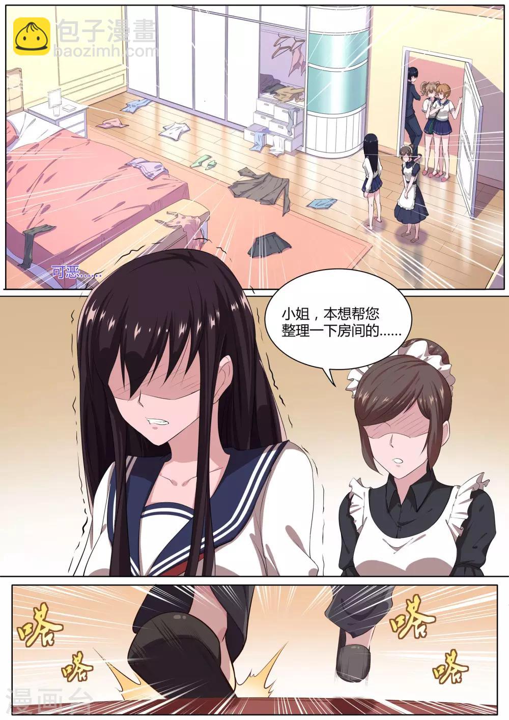 《我在日本当道士》第28话 绘里家有妖气 第6页
