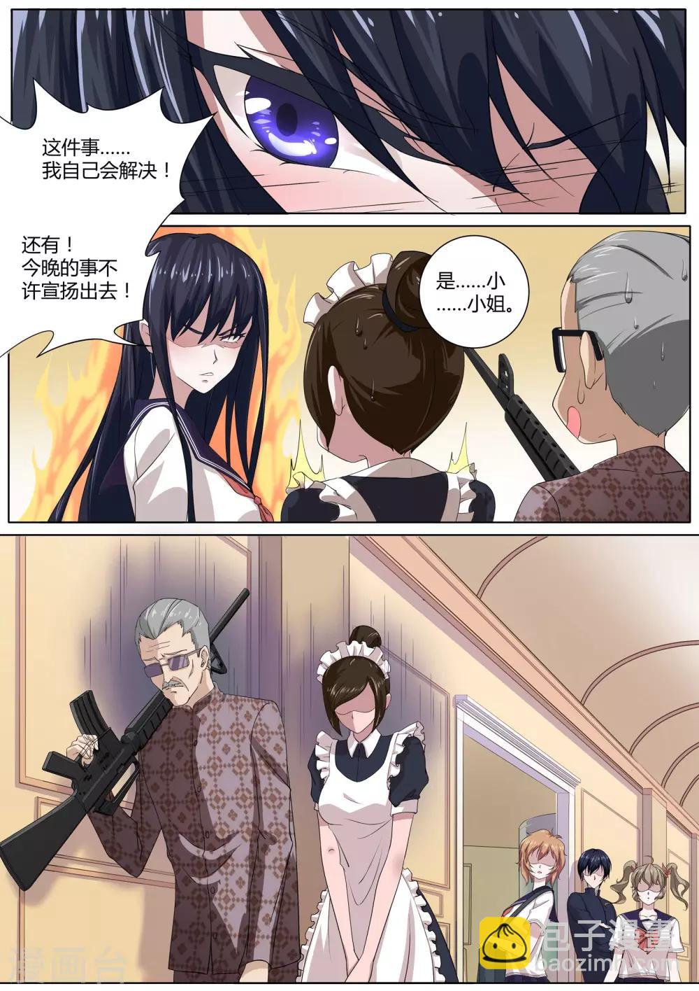《我在日本当道士》第28话 绘里家有妖气 第8页