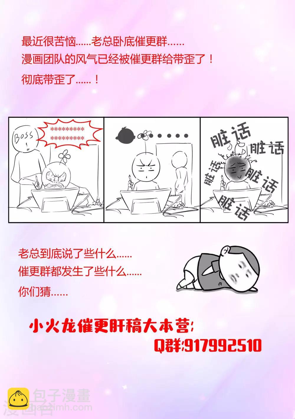 《我在日本当道士》第32话 天才阴阳师 第12页