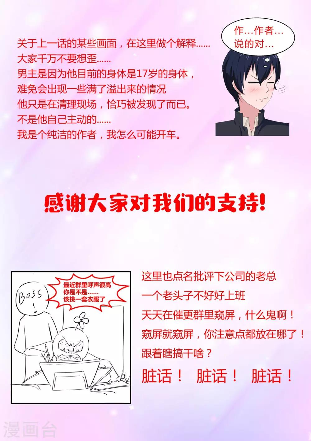 《我在日本当道士》第33话 失心咒 第15页