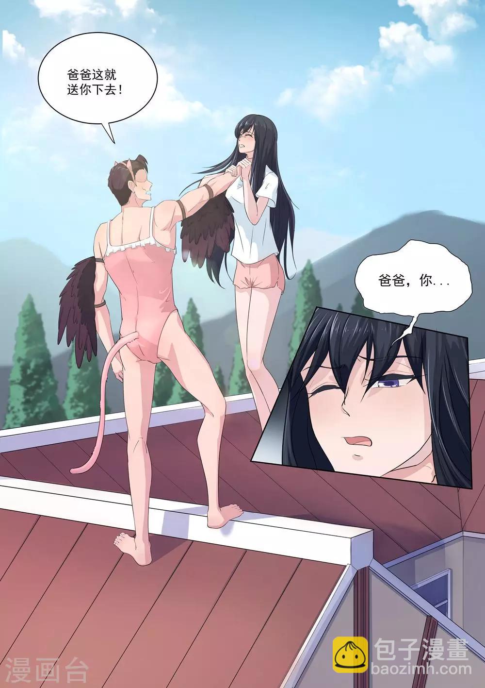 《我在日本当道士》第35话 中计 第13页
