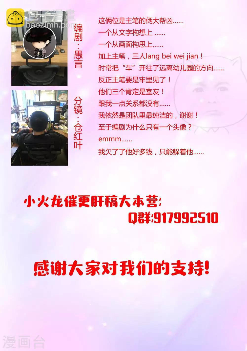 《我在日本当道士》第35话 中计 第14页