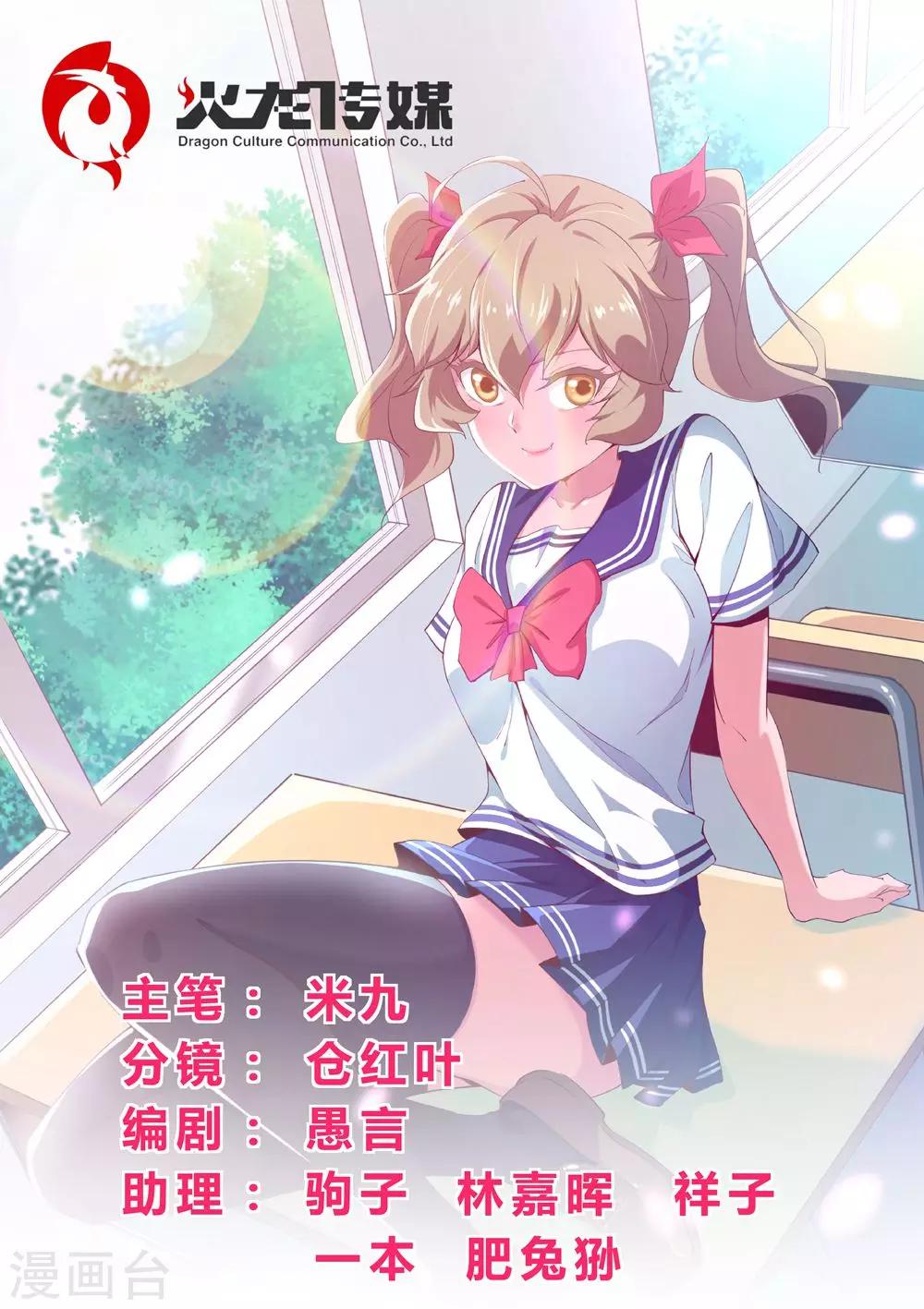 《我在日本当道士》第35话 中计 第1页