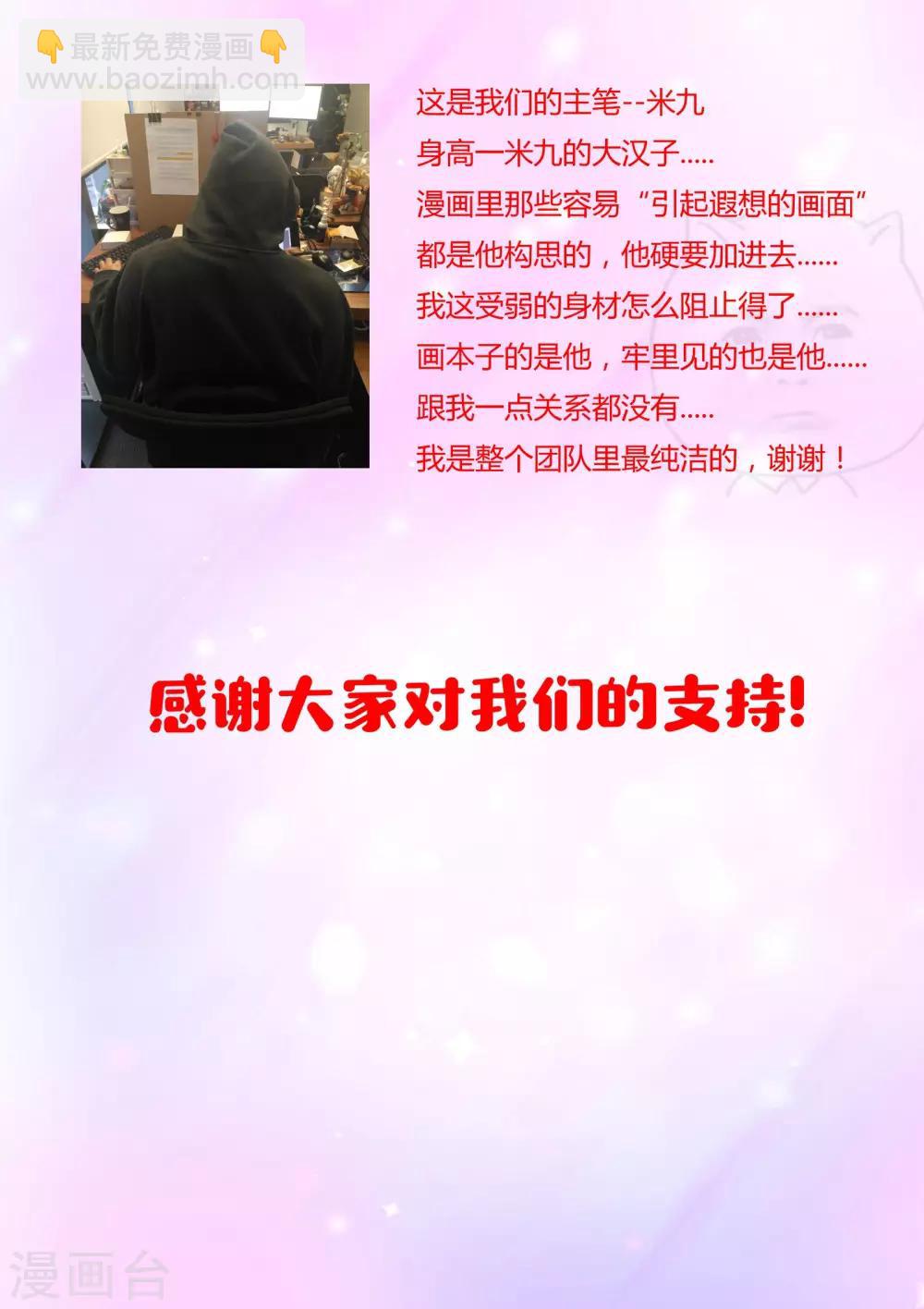 《我在日本当道士》第34话 古庙里的木偶 第14页