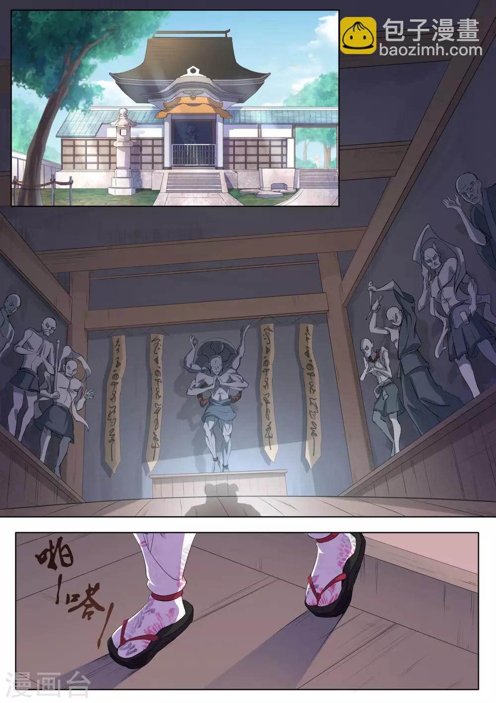 《我在日本当道士》第34话 古庙里的木偶 第9页