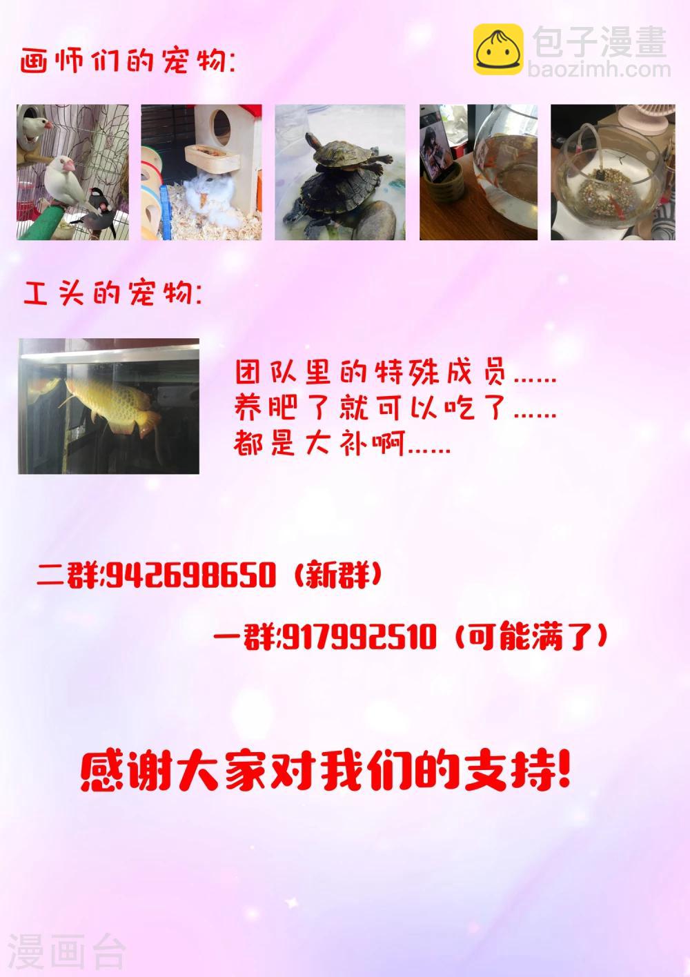 《我在日本当道士》第39话 女生变光头！ 第13页
