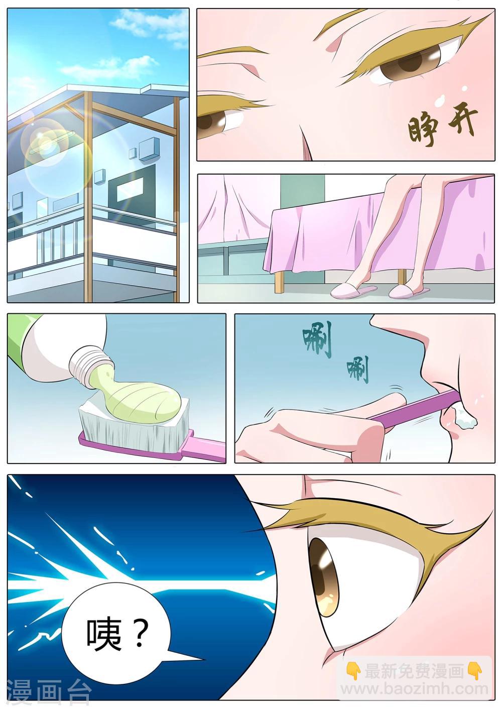 《我在日本当道士》第39话 女生变光头！ 第2页