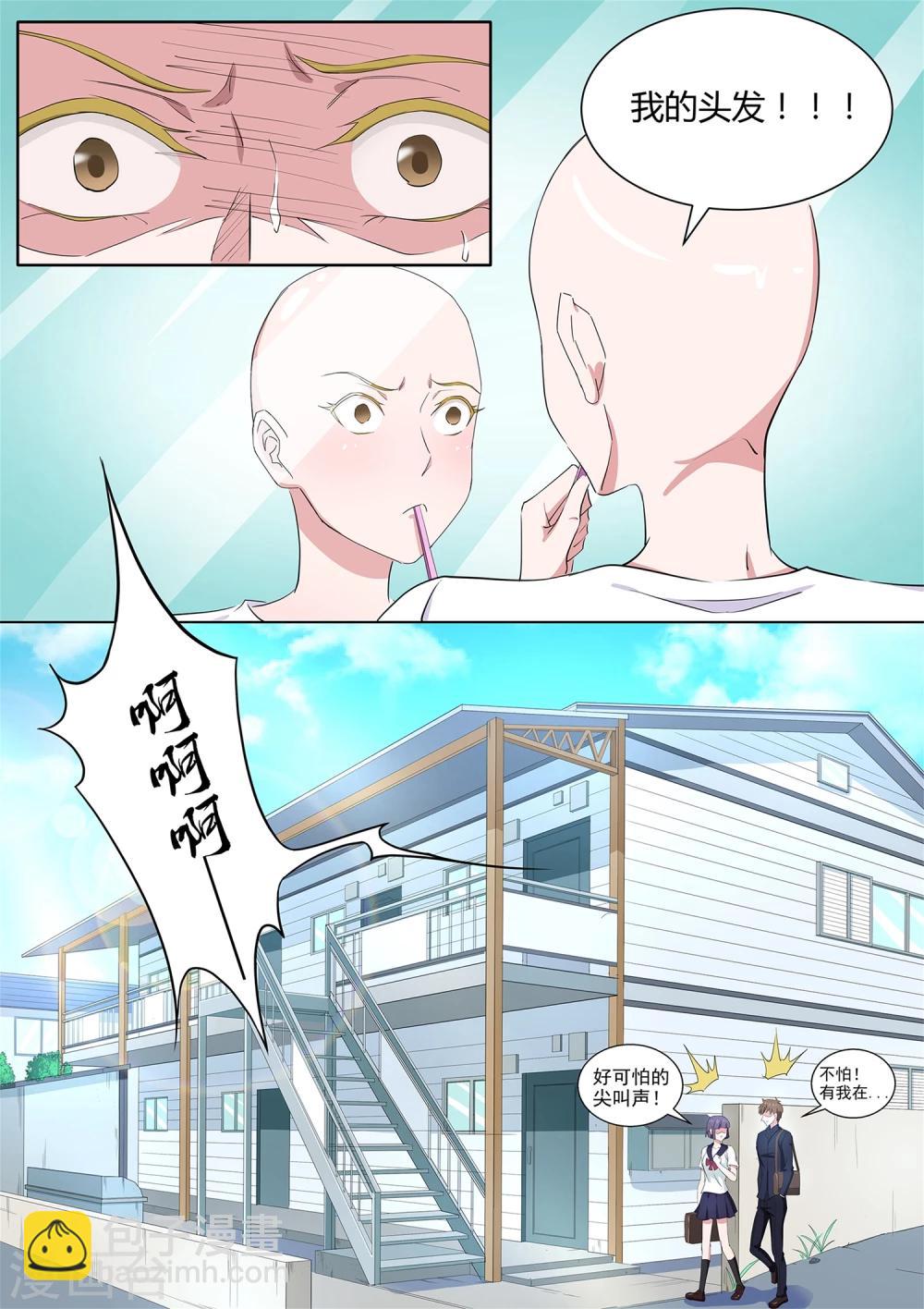 《我在日本当道士》第39话 女生变光头！ 第3页