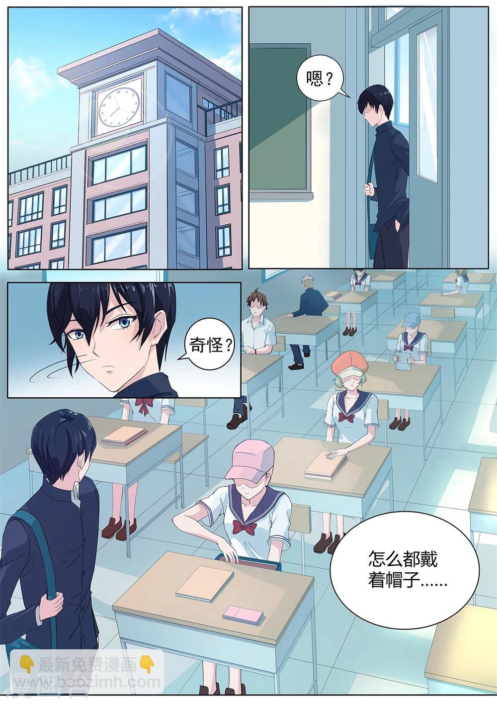 《我在日本当道士》第39话 女生变光头！ 第4页