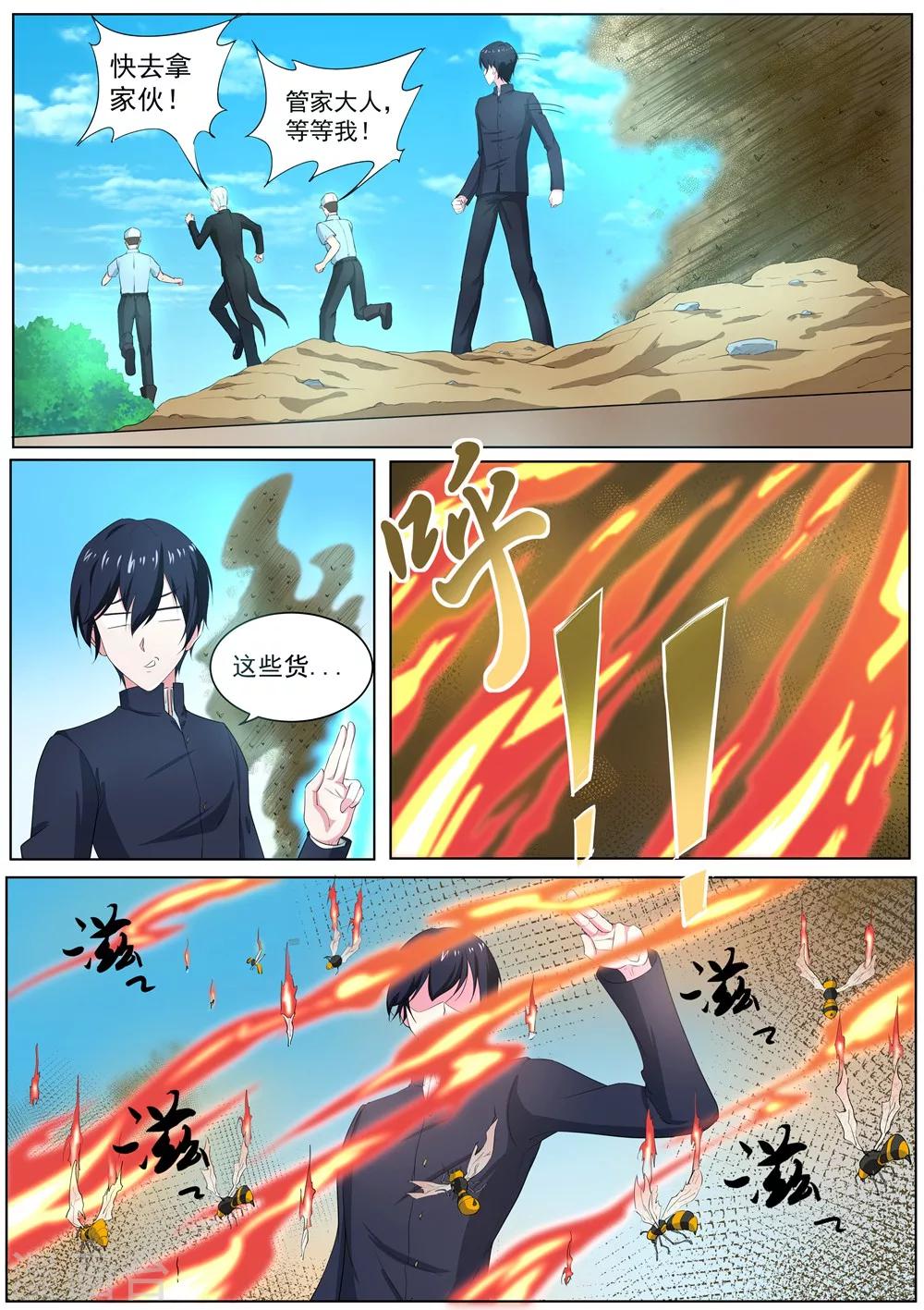 《我在日本当道士》第36话 埋在花坛下的盒子 第10页