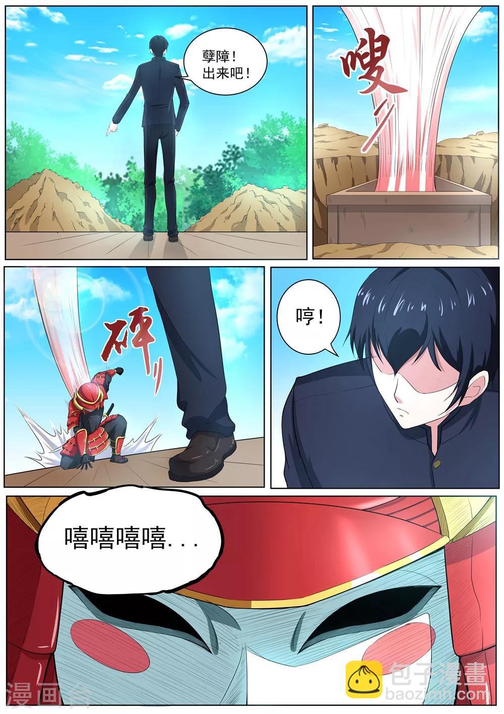 《我在日本当道士》第36话 埋在花坛下的盒子 第11页