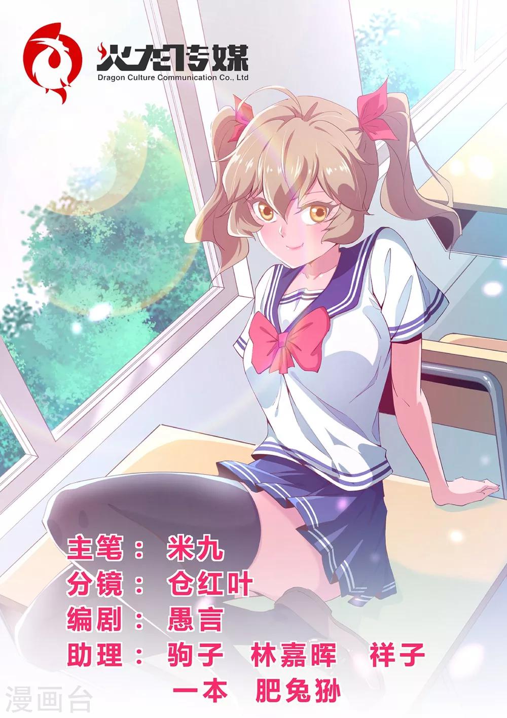 《我在日本当道士》第36话 埋在花坛下的盒子 第1页