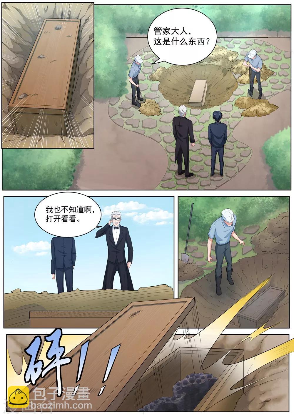 《我在日本当道士》第36话 埋在花坛下的盒子 第8页