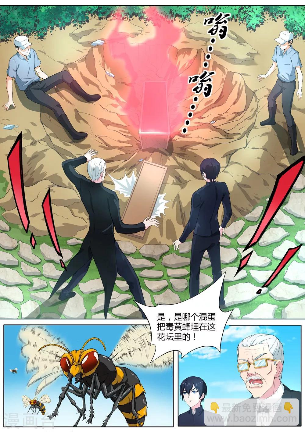 《我在日本当道士》第36话 埋在花坛下的盒子 第9页