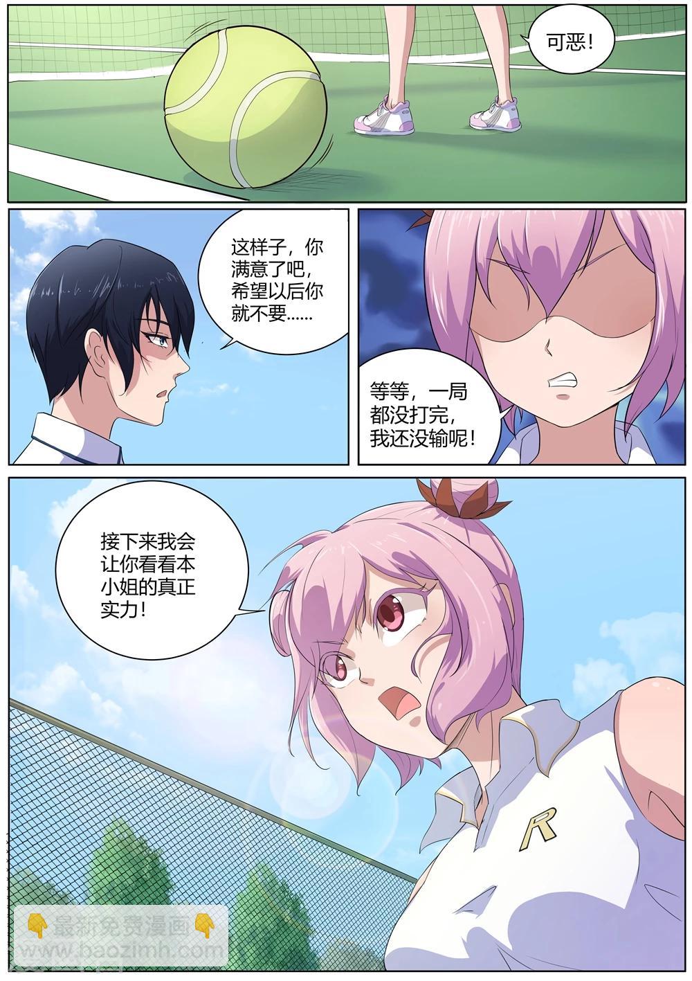 《我在日本当道士》第42话 输了，随你怎么样 第13页