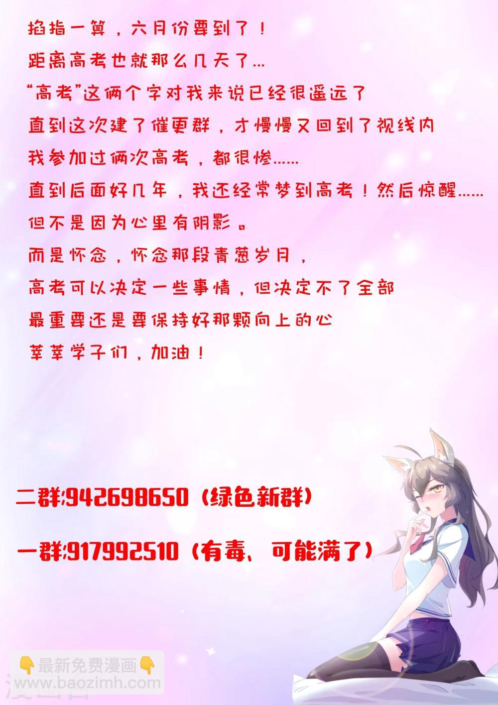 《我在日本当道士》第40话 想要我的内衣吗 第13页
