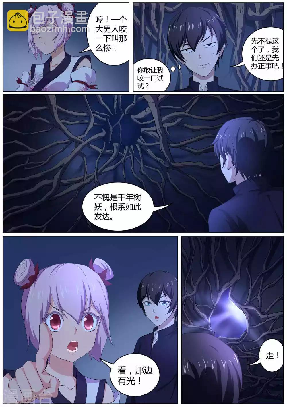 《我在日本当道士》第45话 许愿之树 第12页