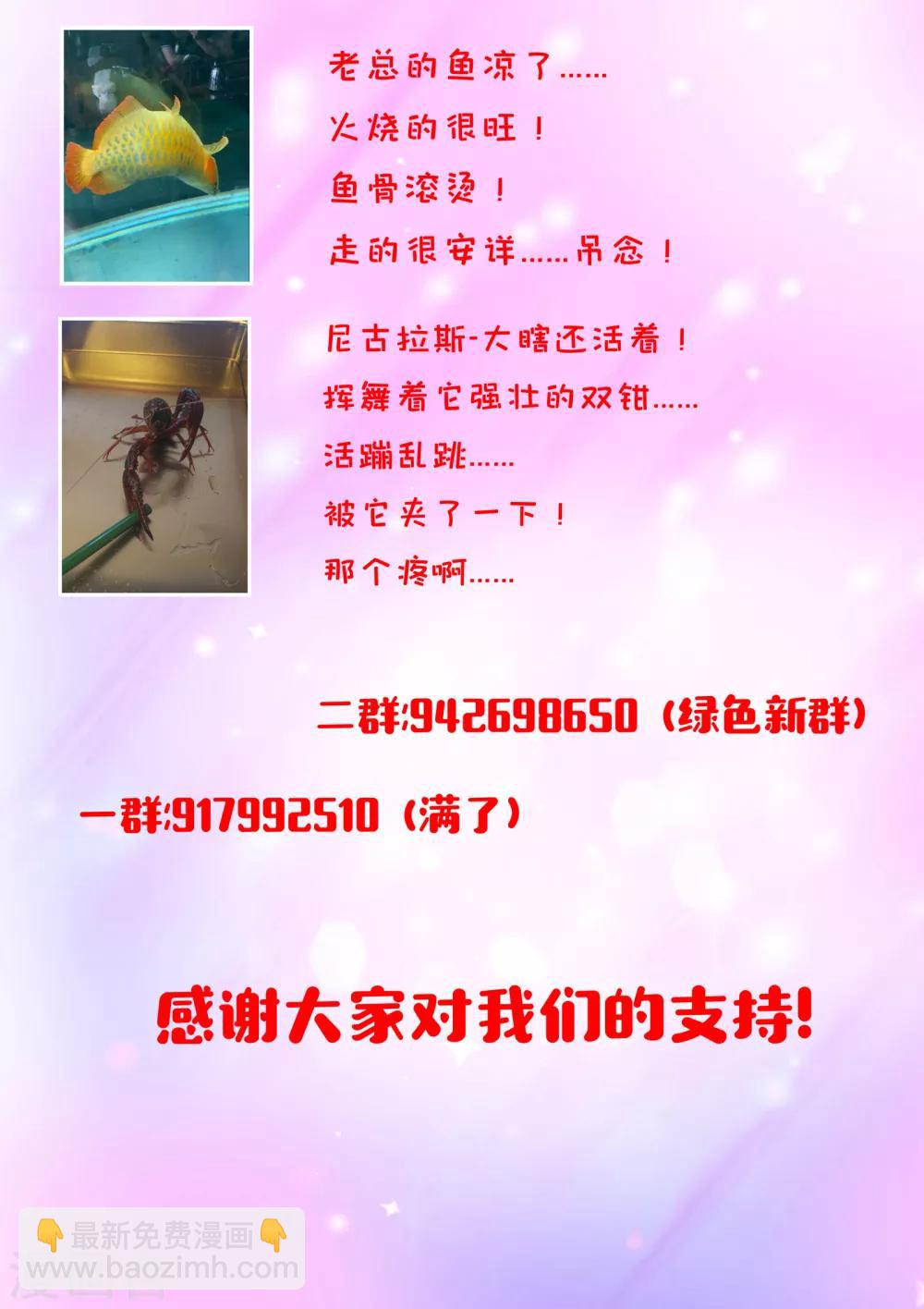《我在日本当道士》第46话 我扒了你的树皮 第13页