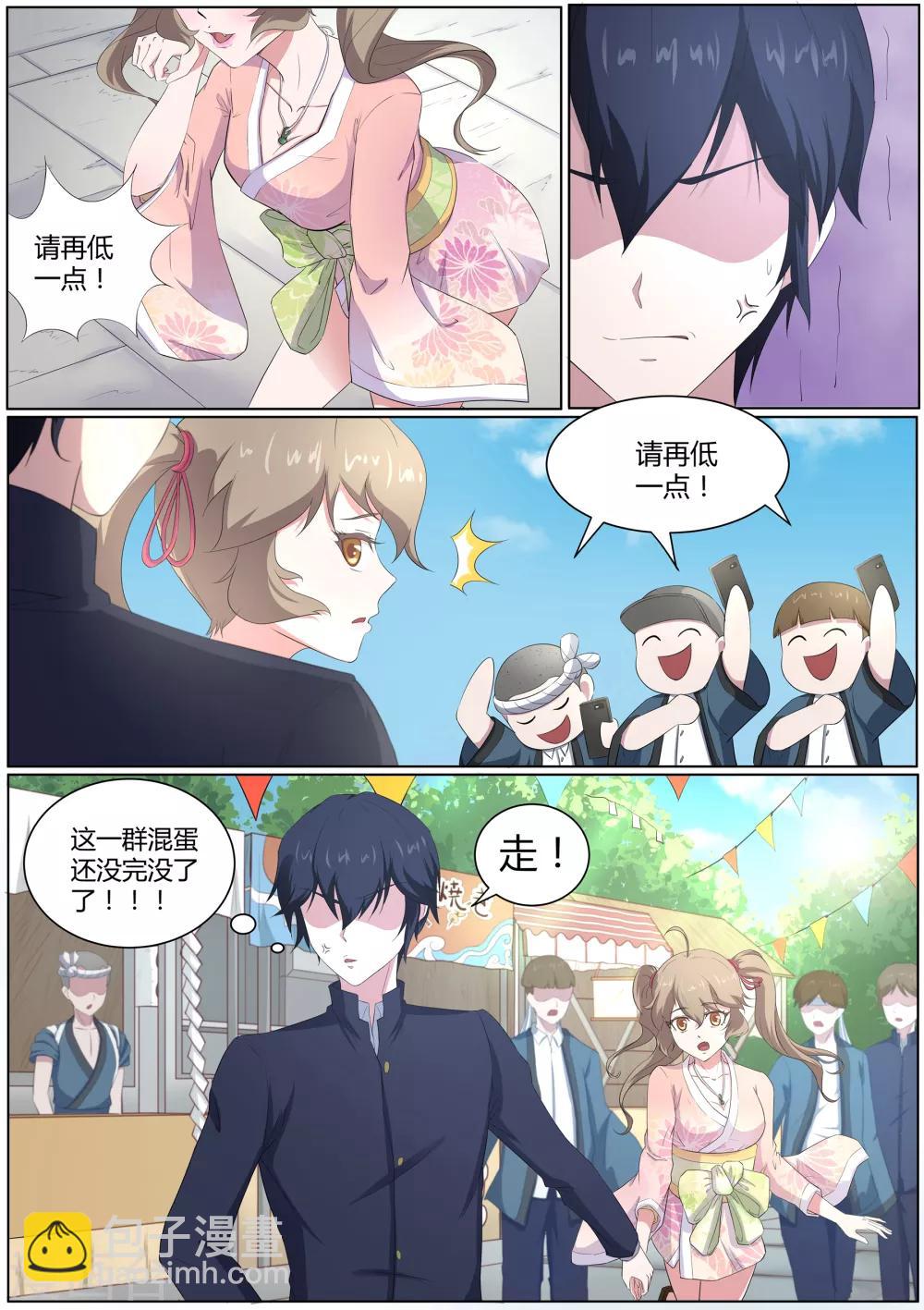《我在日本当道士》第49话 校园祭 第6页