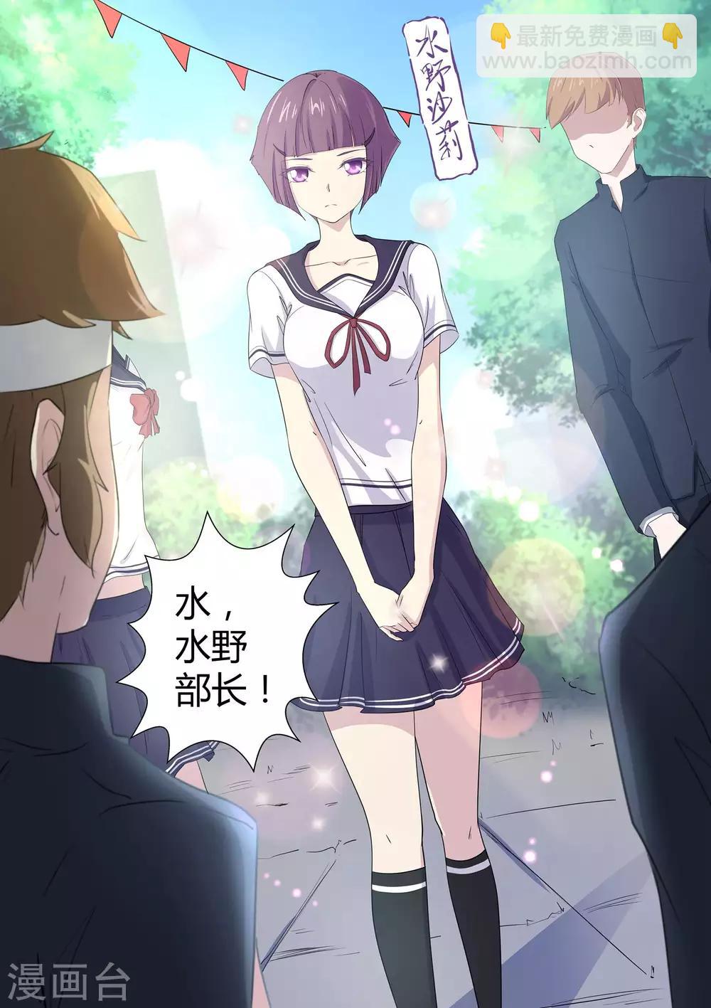 《我在日本当道士》第54话 师妹怎么来日本了！ 第13页