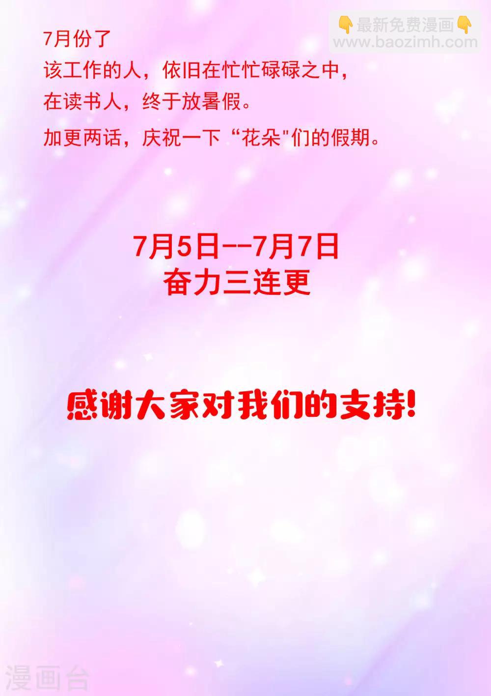 《我在日本当道士》第52话 哪有不害人的妖! 第12页