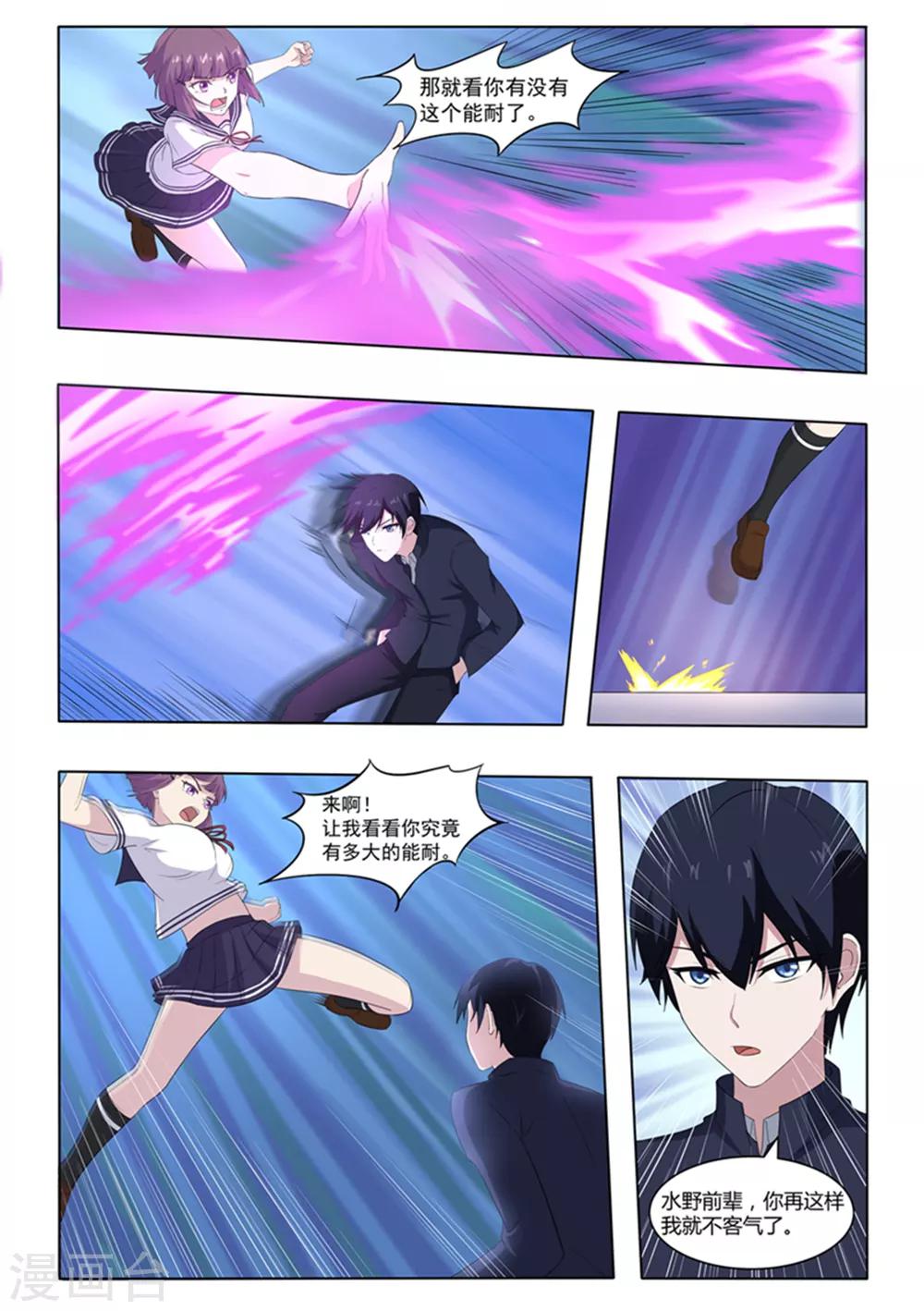 《我在日本当道士》第61话 引魂聚煞！ 第6页