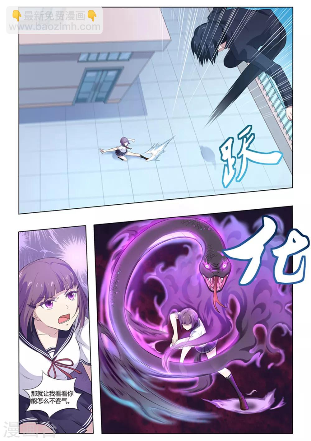 《我在日本当道士》第61话 引魂聚煞！ 第7页
