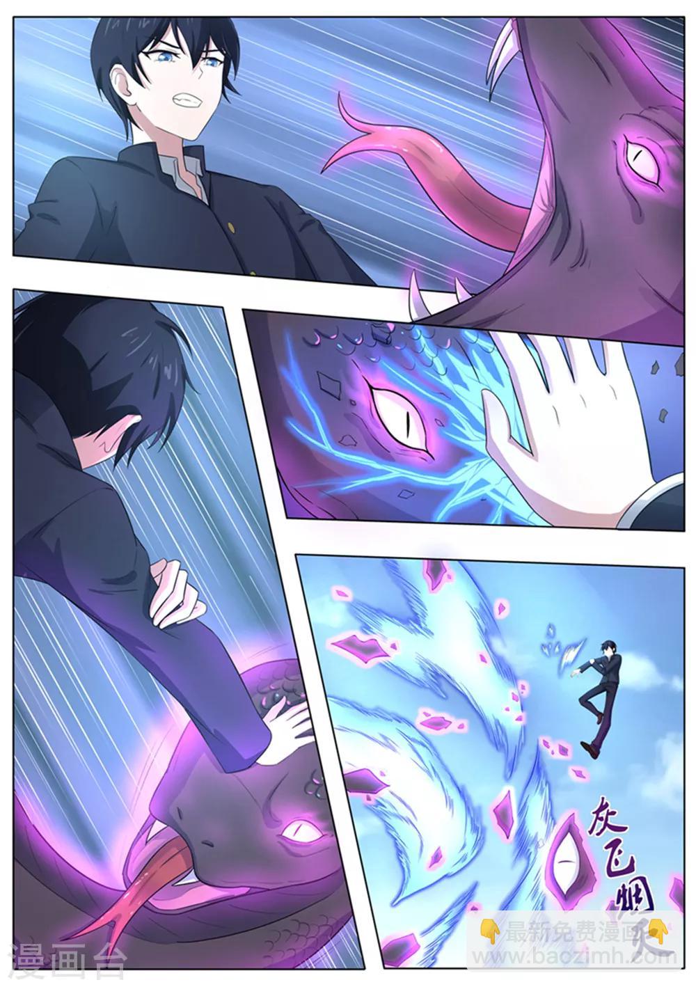 《我在日本当道士》第61话 引魂聚煞！ 第9页