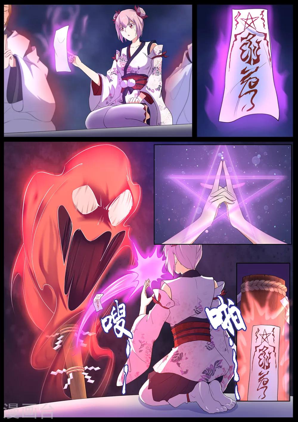《我在日本当道士》第66话 修复封印 第10页