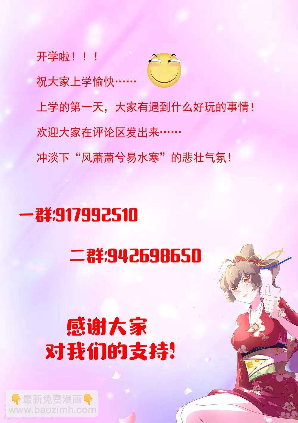 《我在日本当道士》第71话 我当然是绑匪啦 第14页