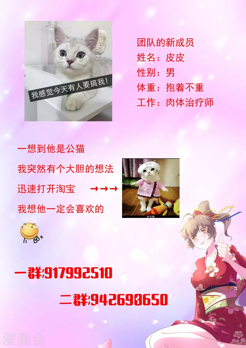 《我在日本当道士》第72话 两位小姐，你们好 第15页