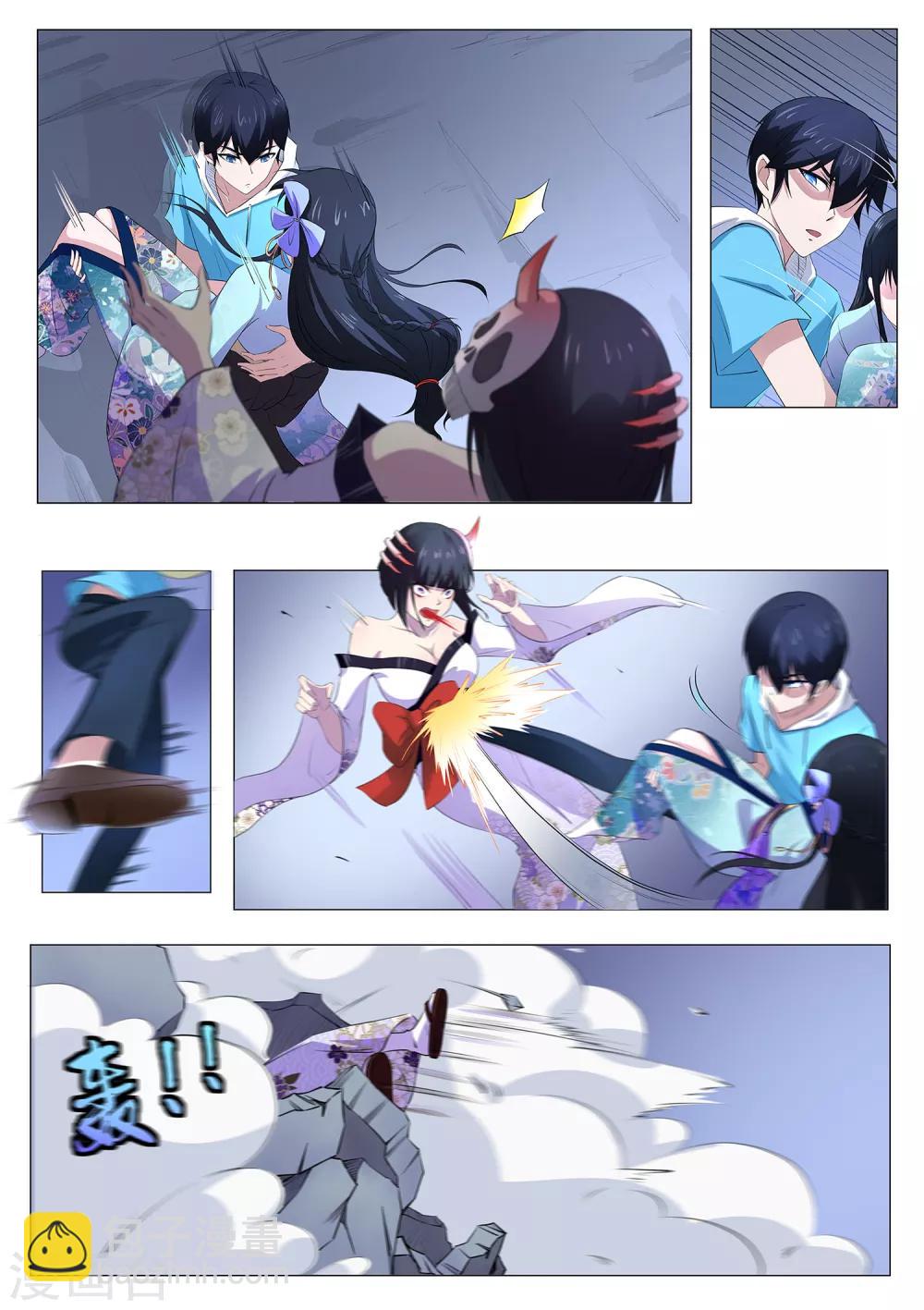 《我在日本当道士》第74话 师兄你居然是这种人！ 第12页