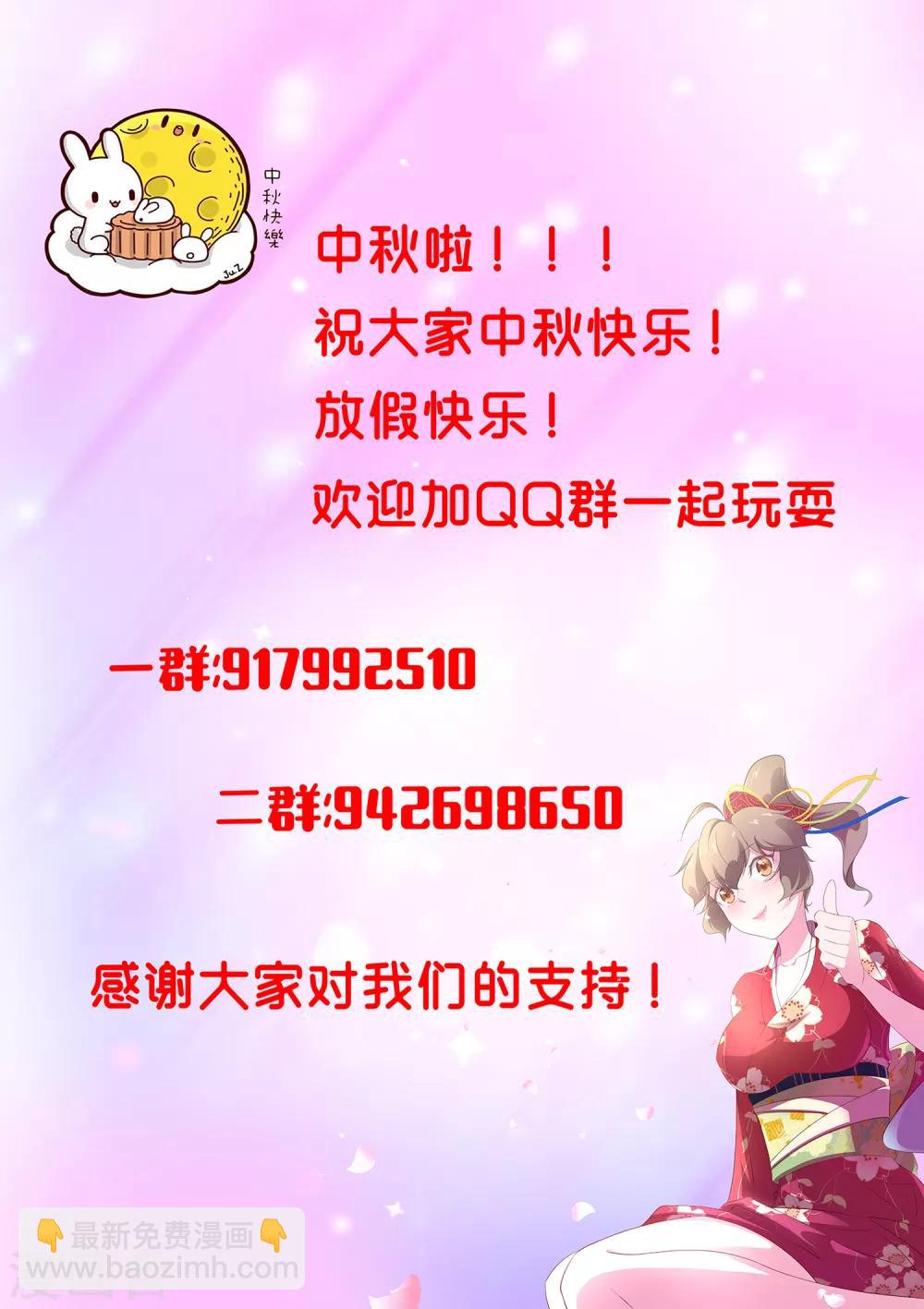 《我在日本当道士》第74话 师兄你居然是这种人！ 第15页