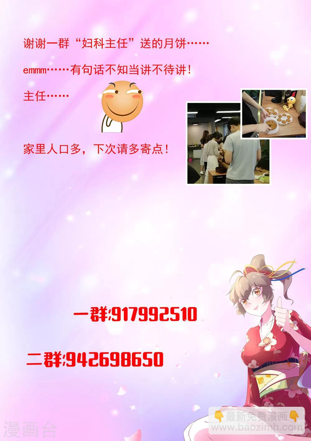 《我在日本当道士》第76话 该小哥哥发善心了 第14页