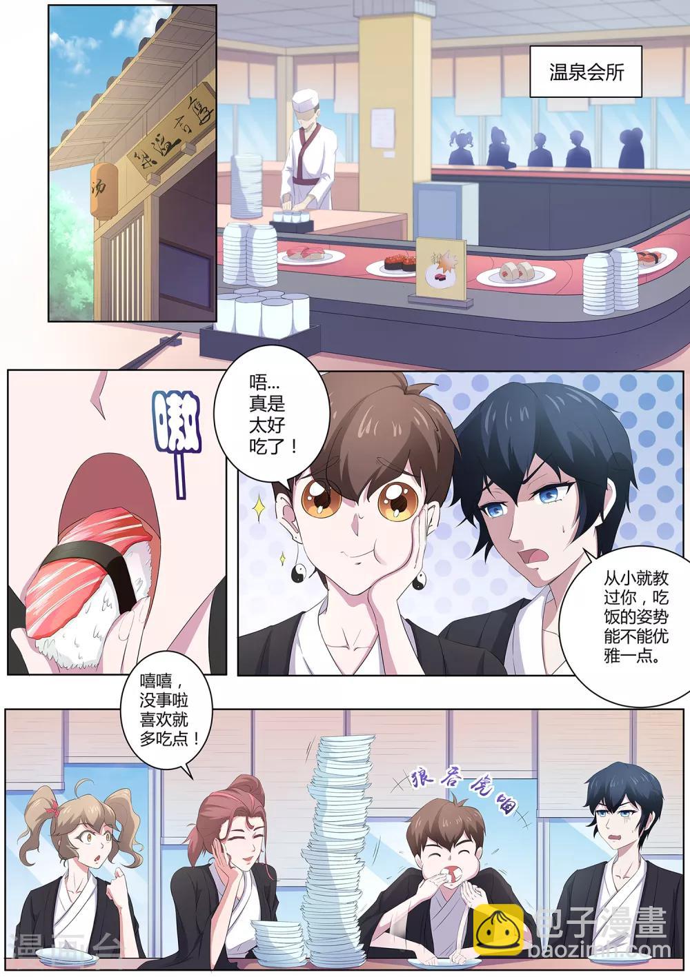 《我在日本当道士》第77话 表姐，她们只是租客 第12页