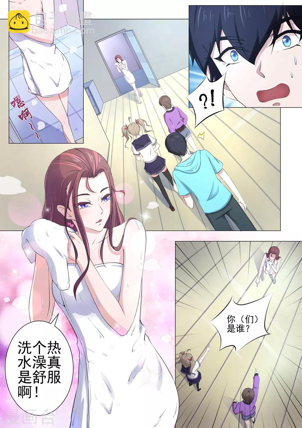 《我在日本当道士》第77话 表姐，她们只是租客 第4页