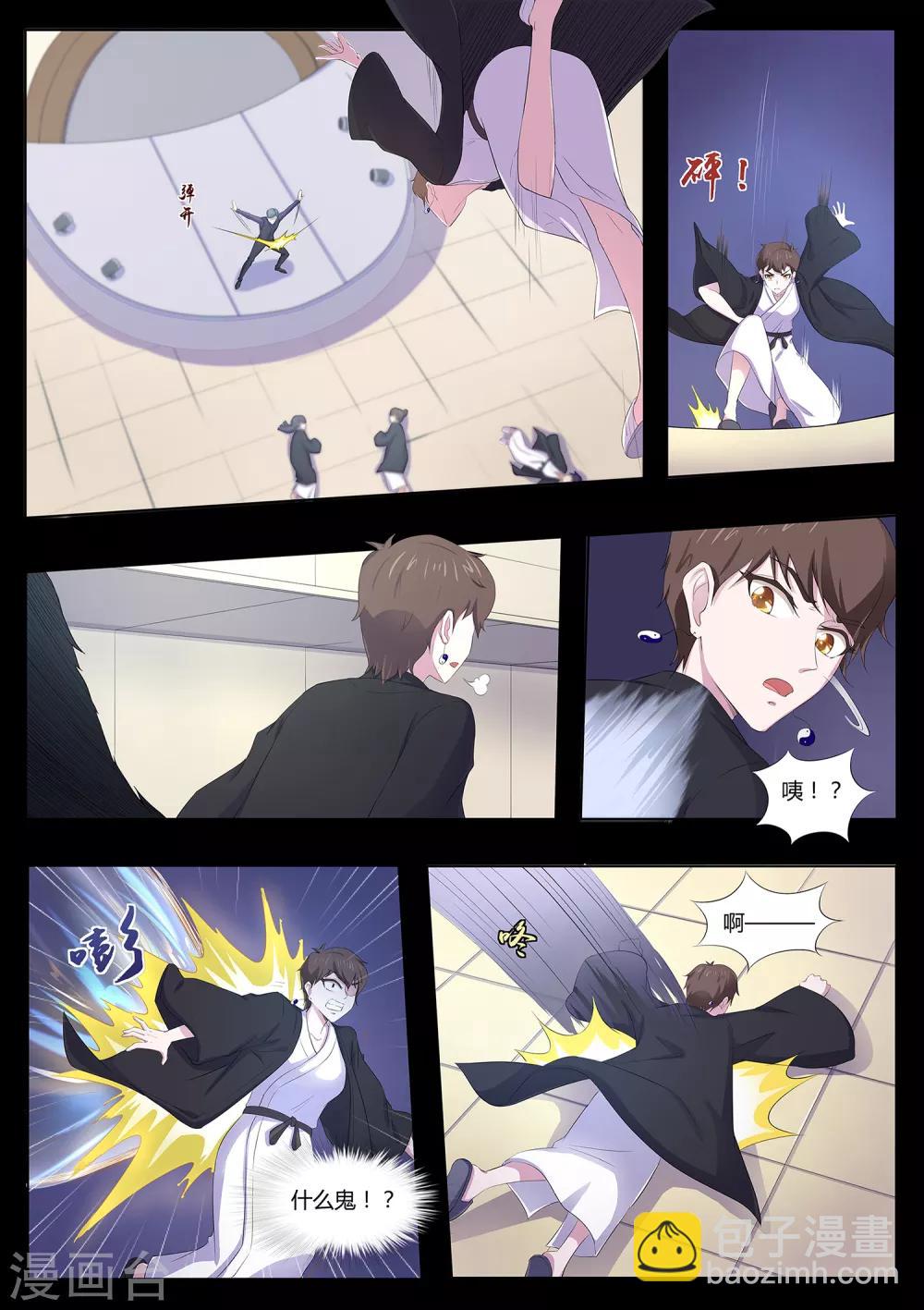 《我在日本当道士》第79话 什么鬼！ 第13页