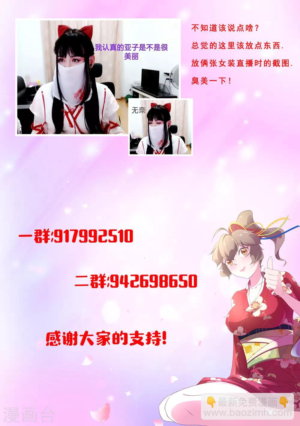 《我在日本当道士》第79话 什么鬼！ 第15页
