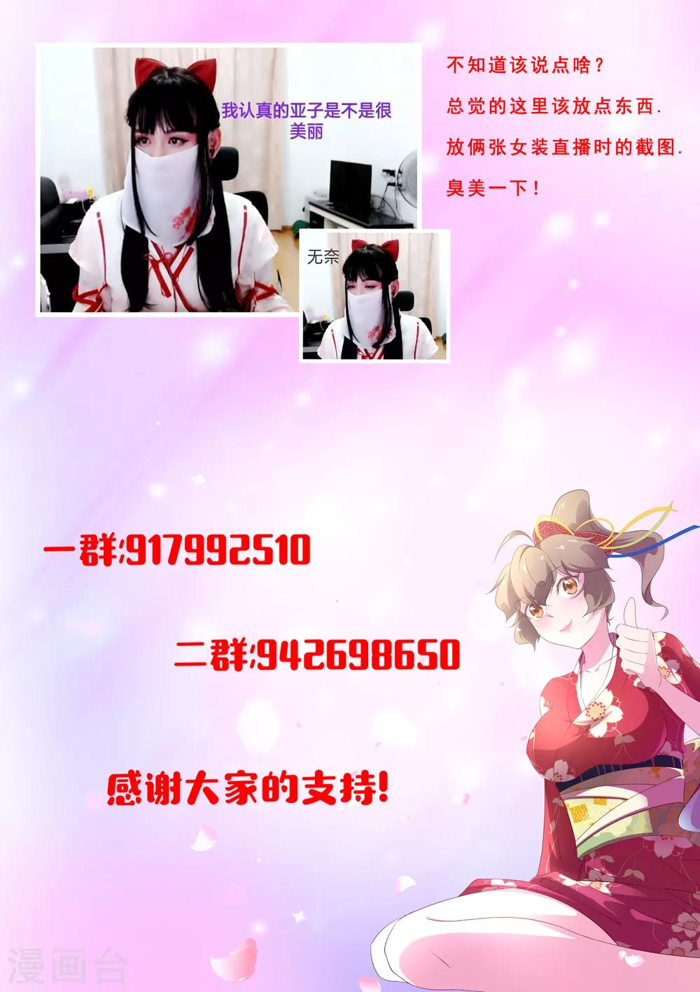 《我在日本当道士》第80话 混蛋，快放他们出来！ 第16页