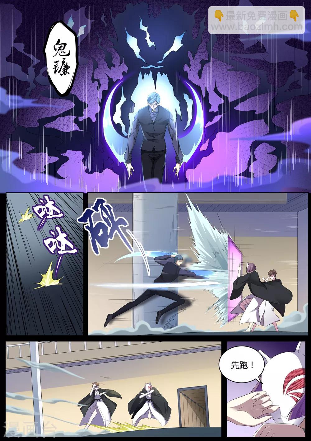 《我在日本当道士》第80话 混蛋，快放他们出来！ 第9页