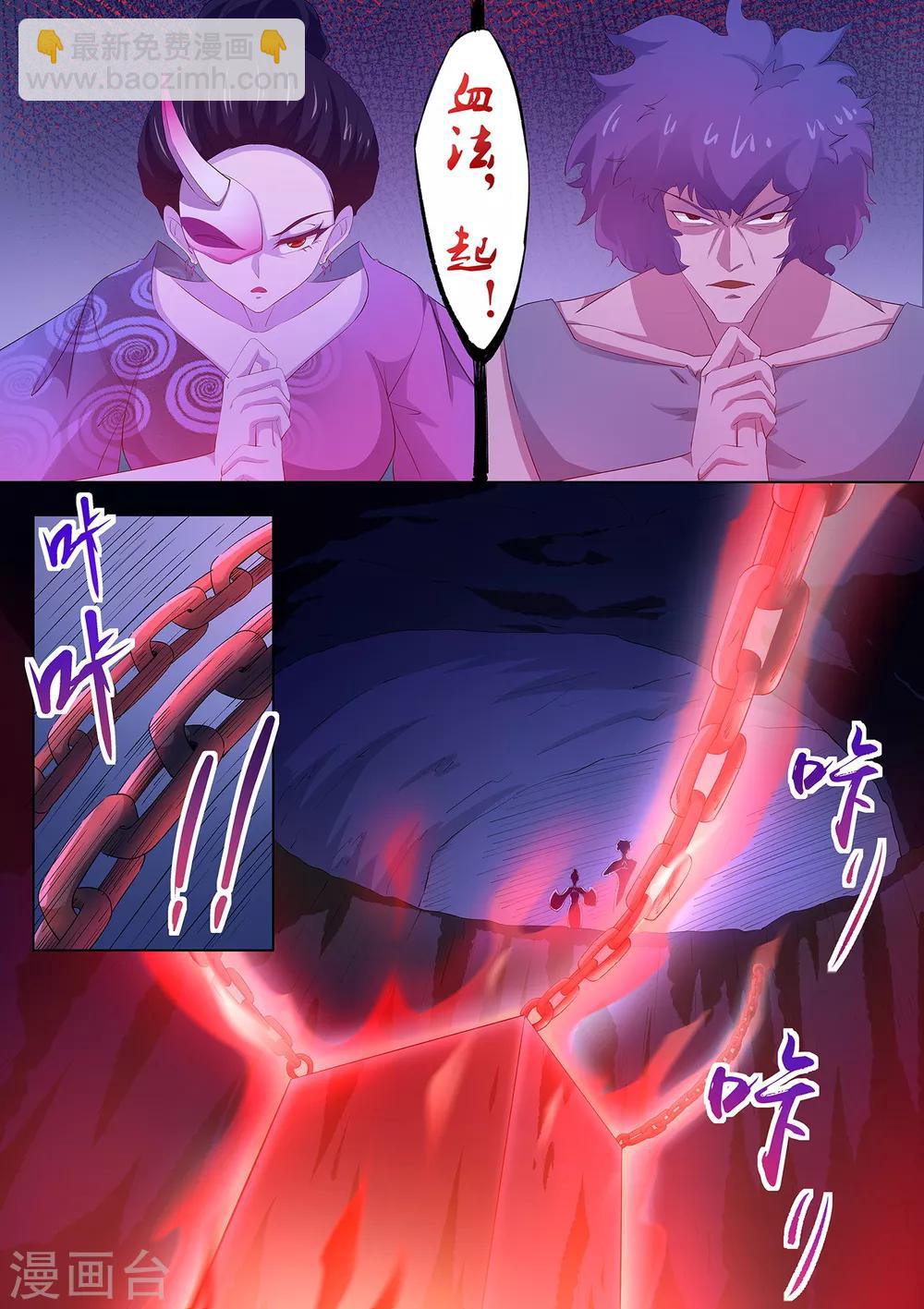 《我在日本当道士》第84话 我喜欢田中？ 第13页