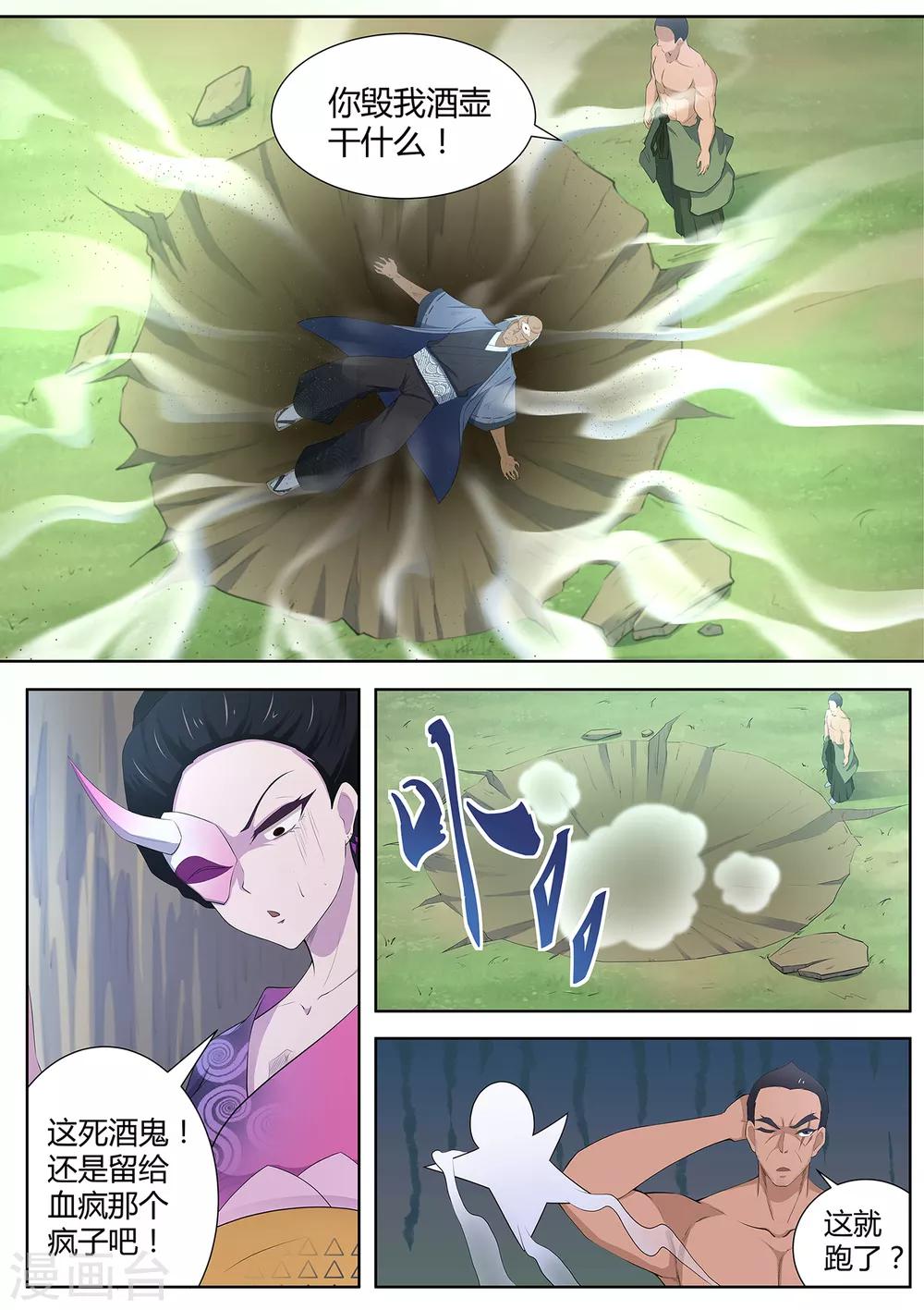 《我在日本当道士》第87话 桃子的天赋 第10页