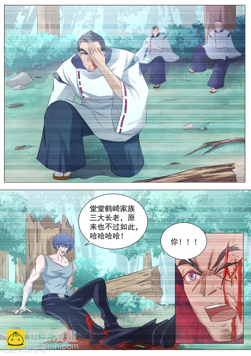《我在日本当道士》第90话 还记得我吗！ 第10页