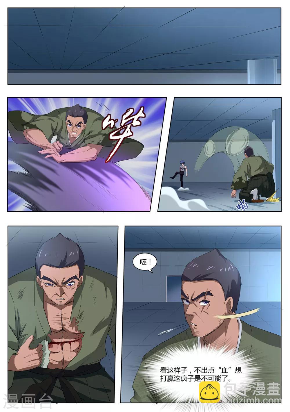 《我在日本当道士》第92话 谁敢动我的田中 第13页